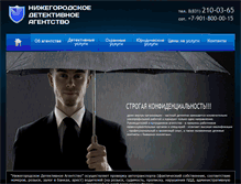 Tablet Screenshot of dibnn.ru